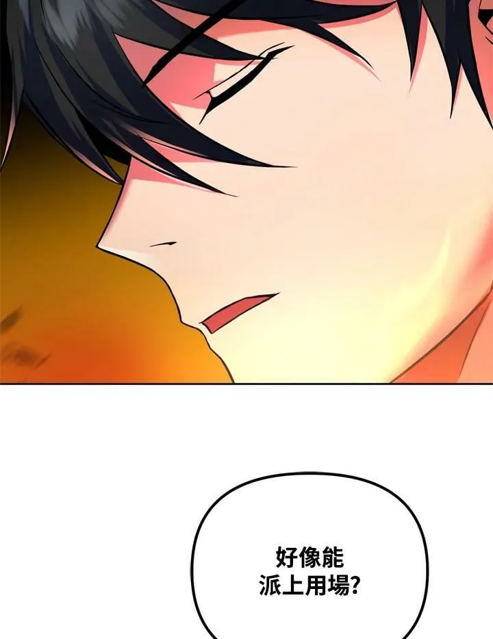 第24话 第75页