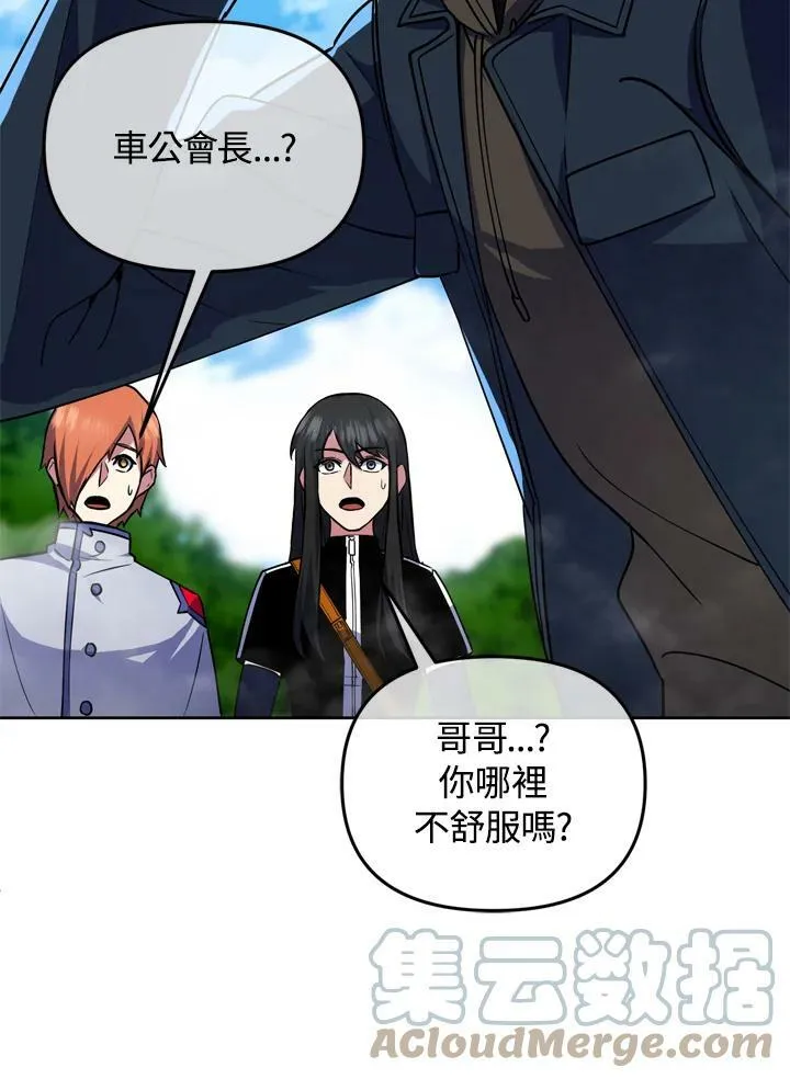 第24话 第91页