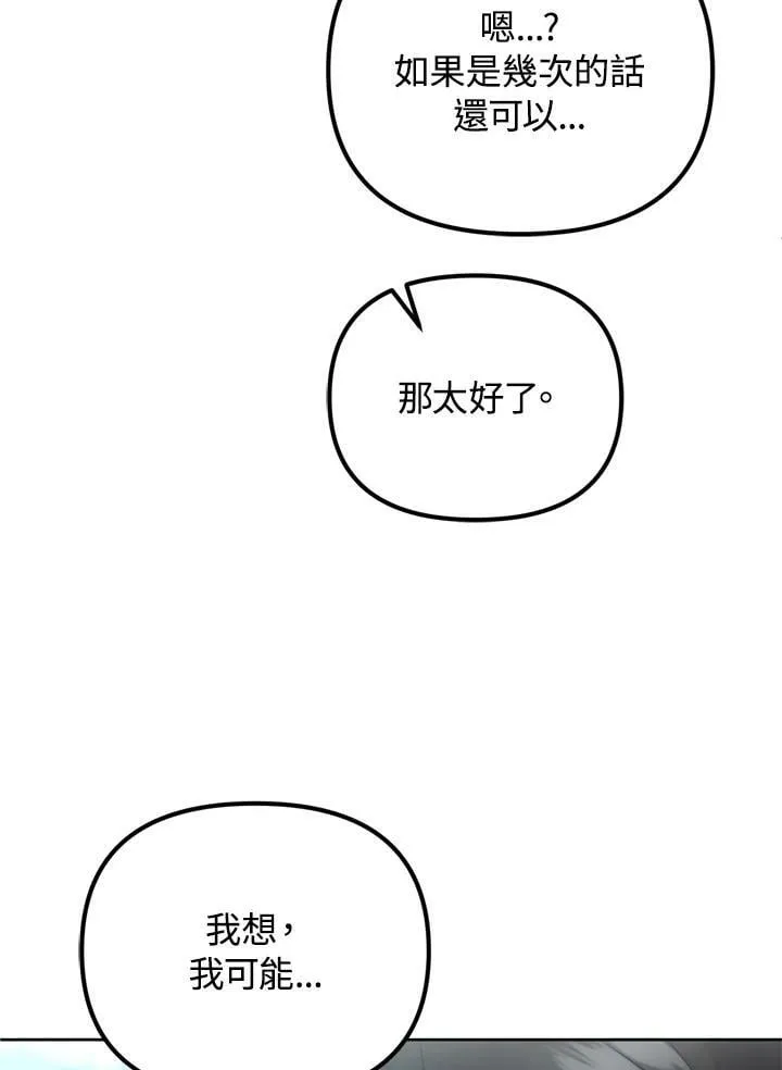 第24话 第93页