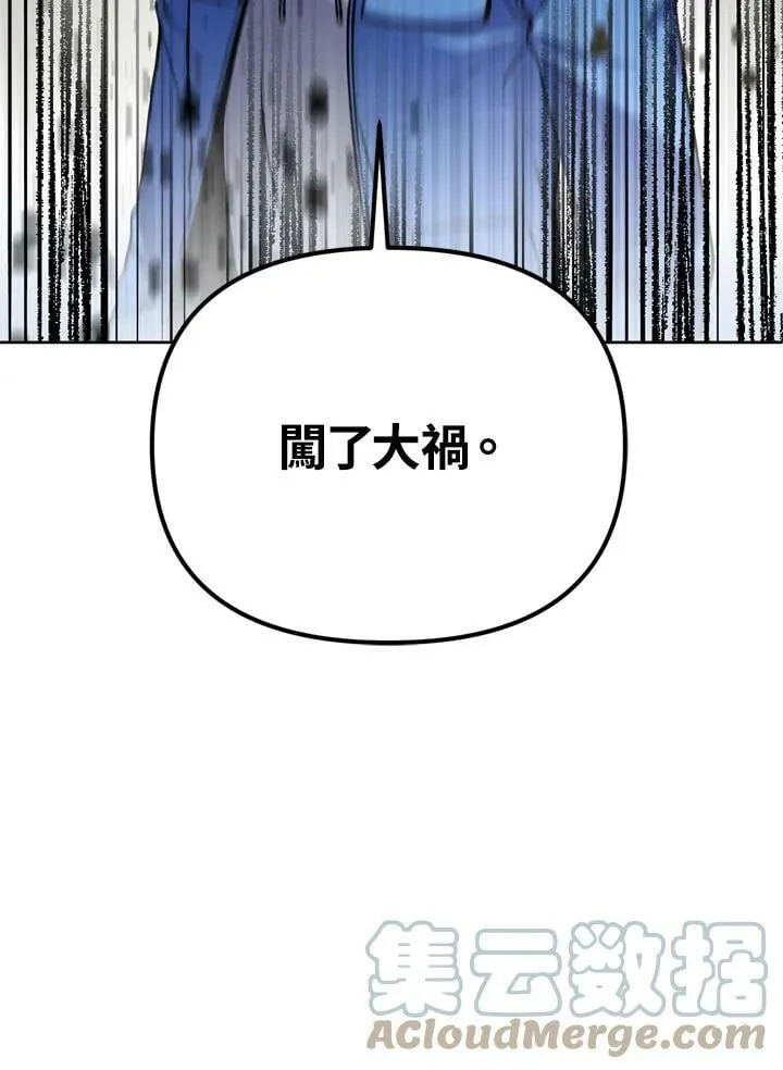 第24话 第97页