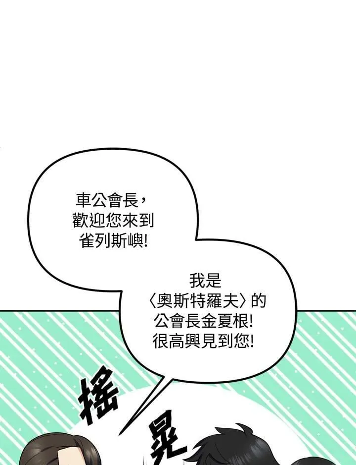 第23话 第4页