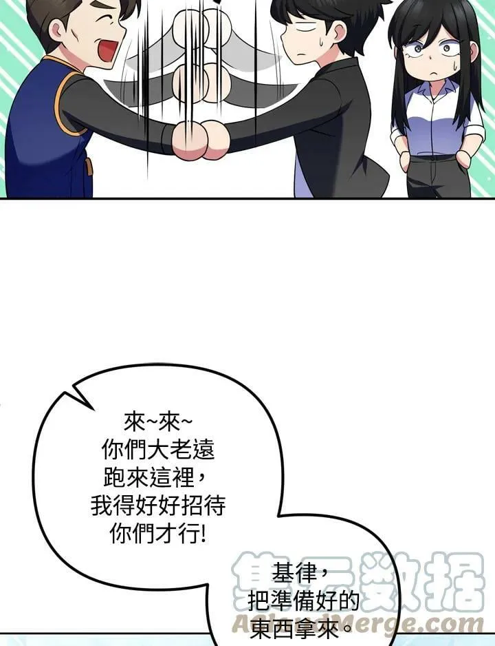 第23话 第5页
