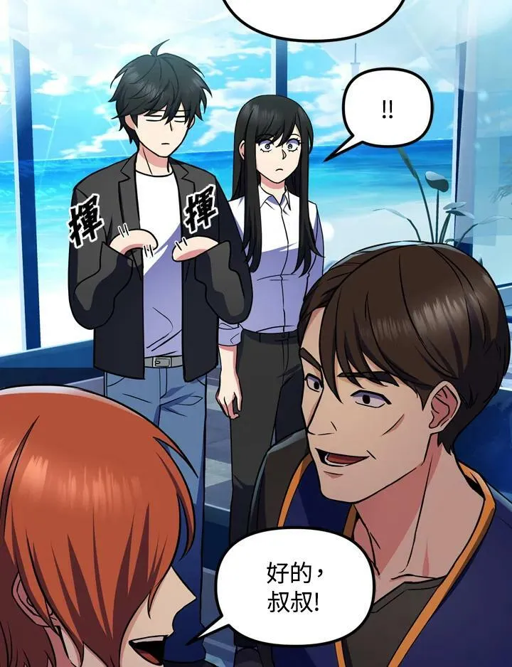 第23话 第6页