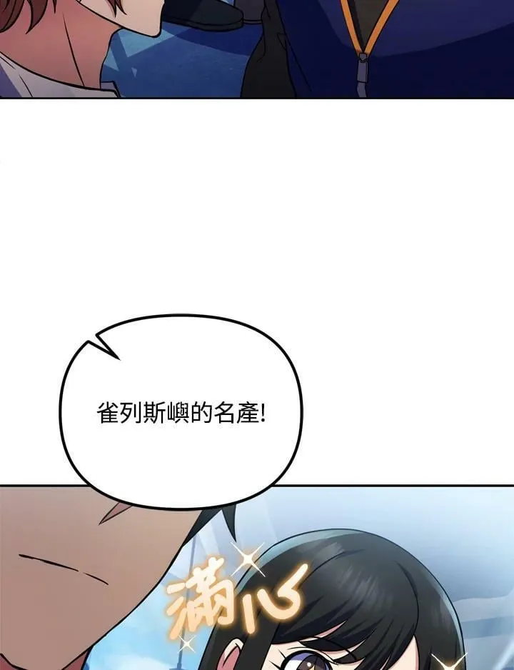 第23话 第7页