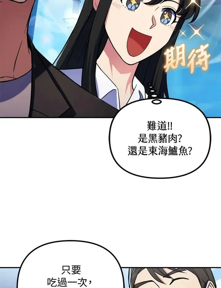 第23话 第8页