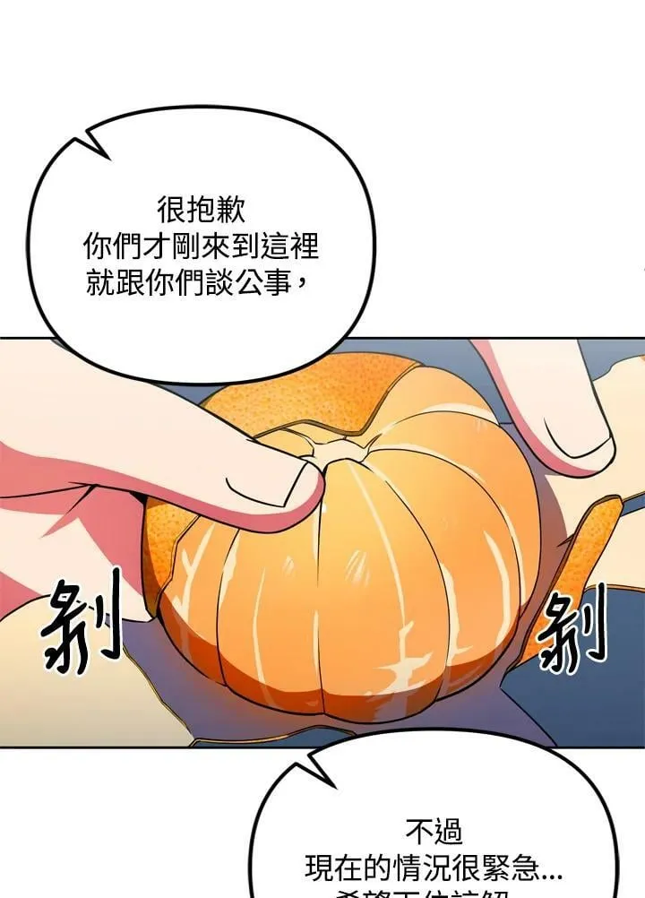 第23话 第16页