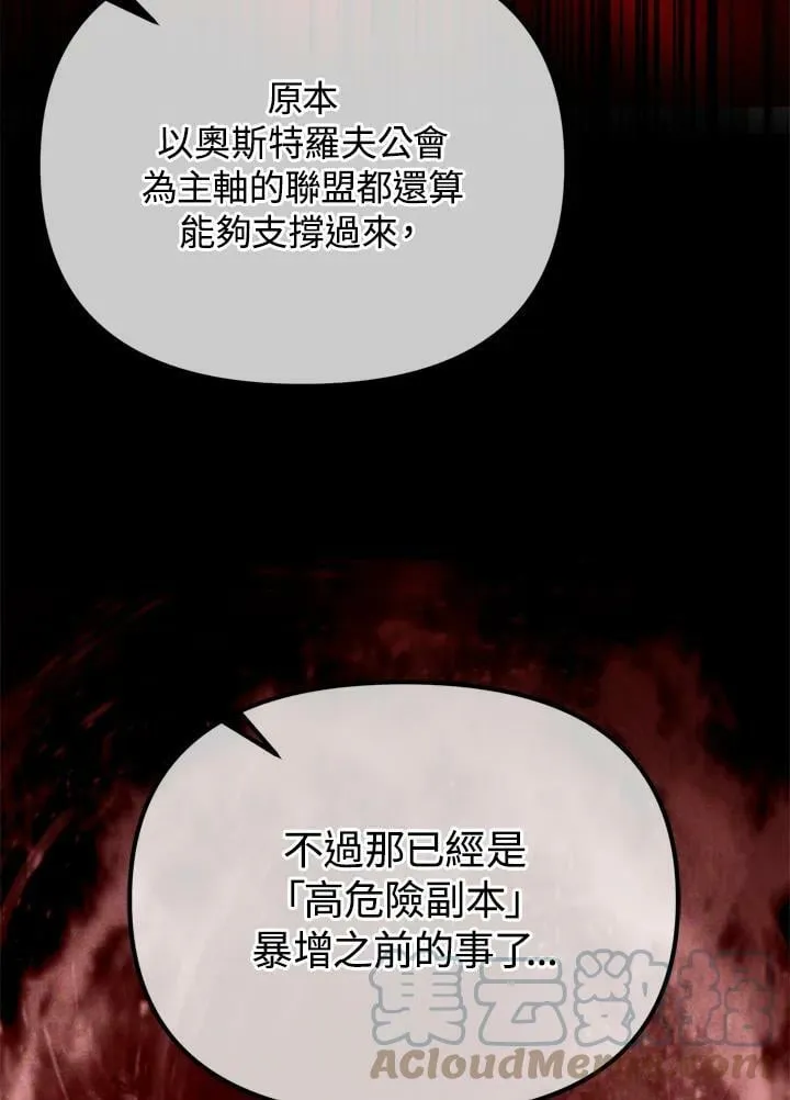 第23话 第21页