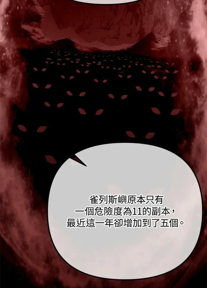 第23话 第22页