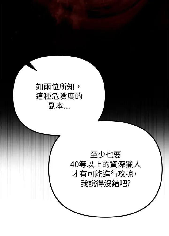 第23话 第23页