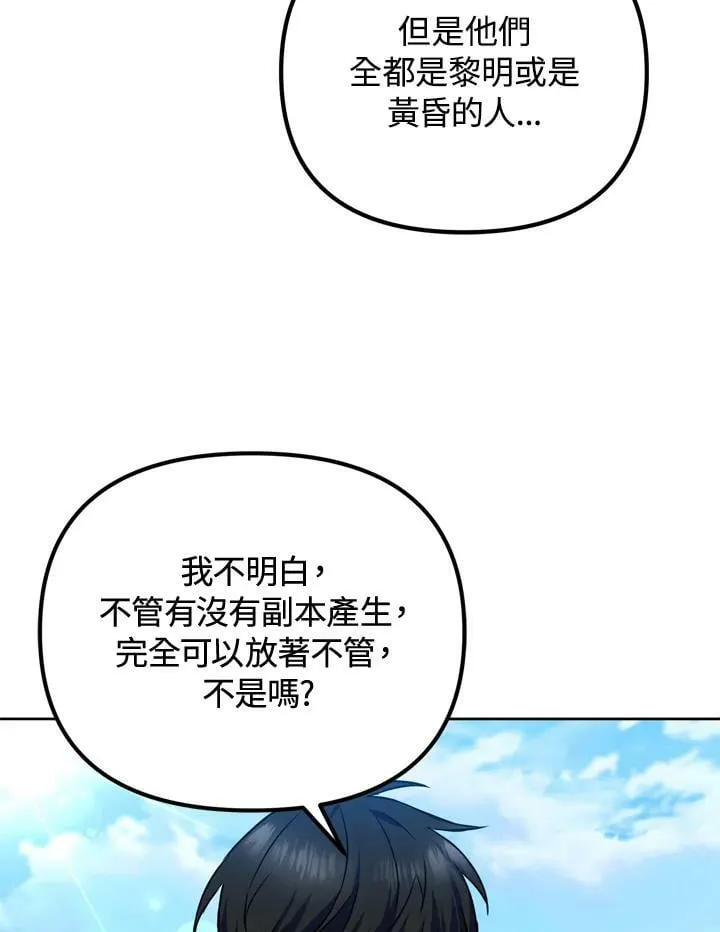 第23话 第26页