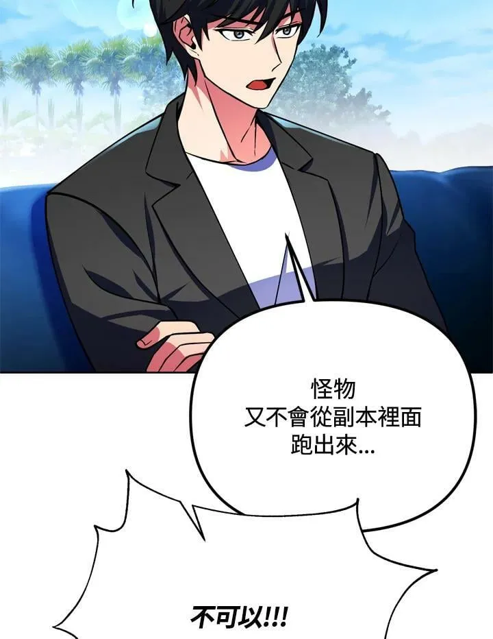 第23话 第27页