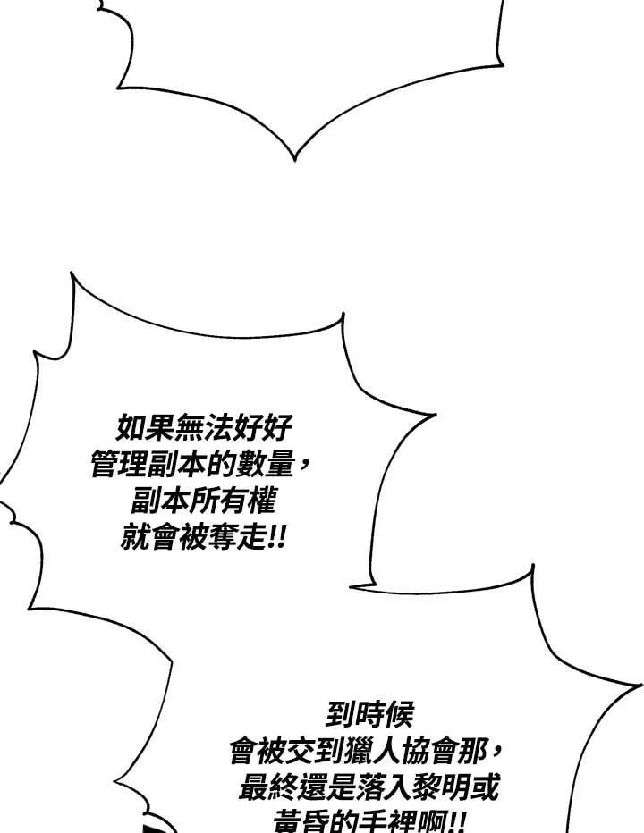 第23话 第28页