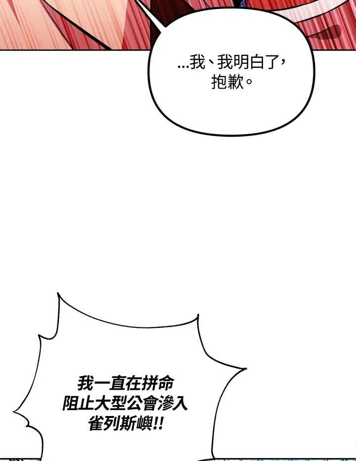 第23话 第30页