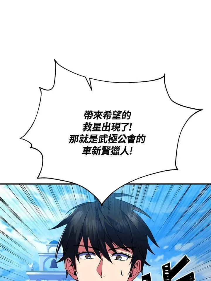 第23话 第34页