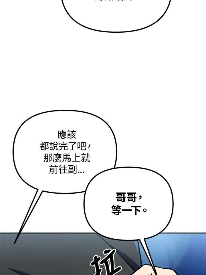 第23话 第42页