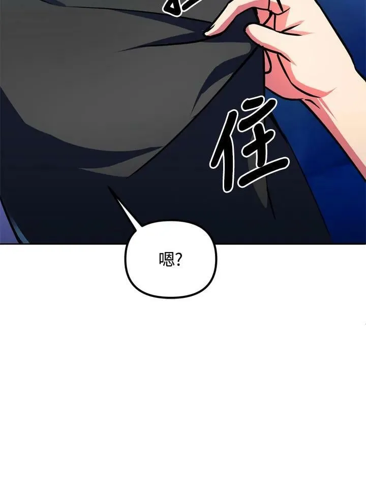 第23话 第43页