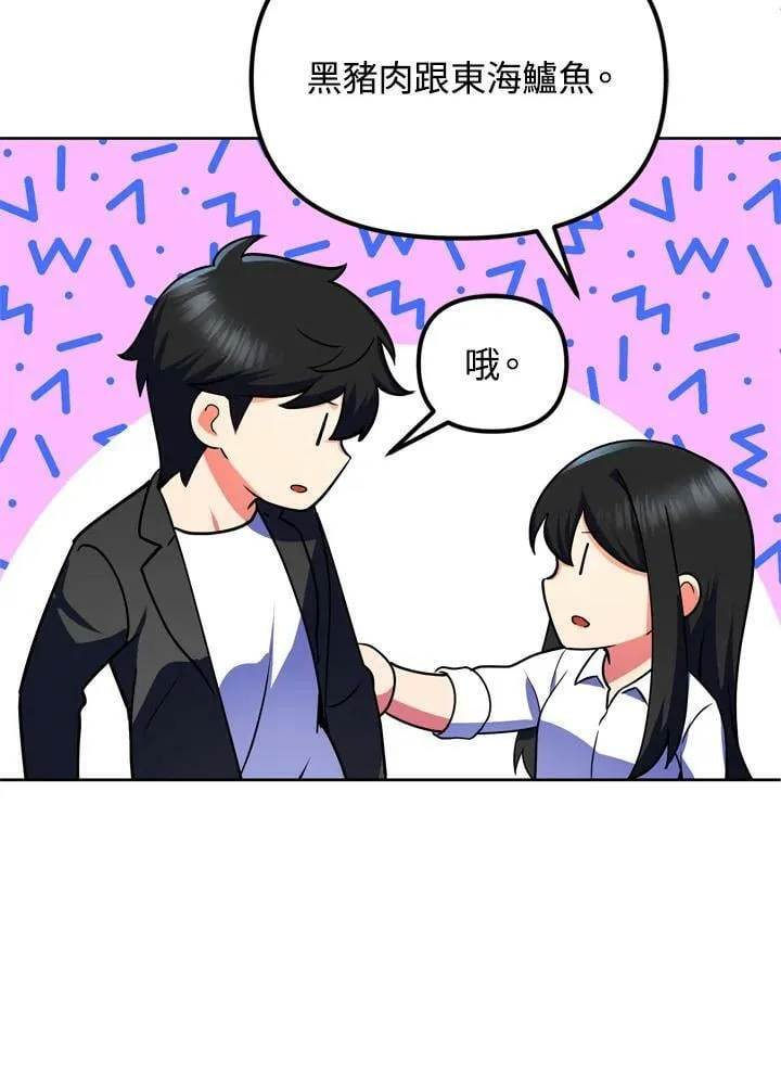 第23话 第47页