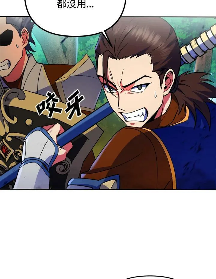 第23话 第54页