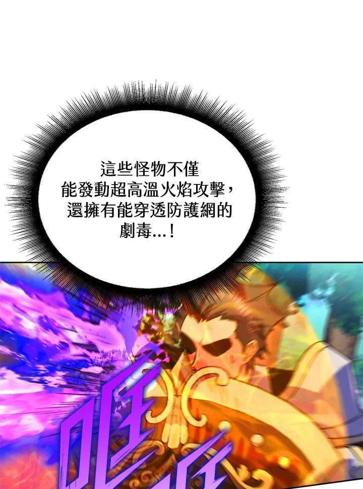 第23话 第66页