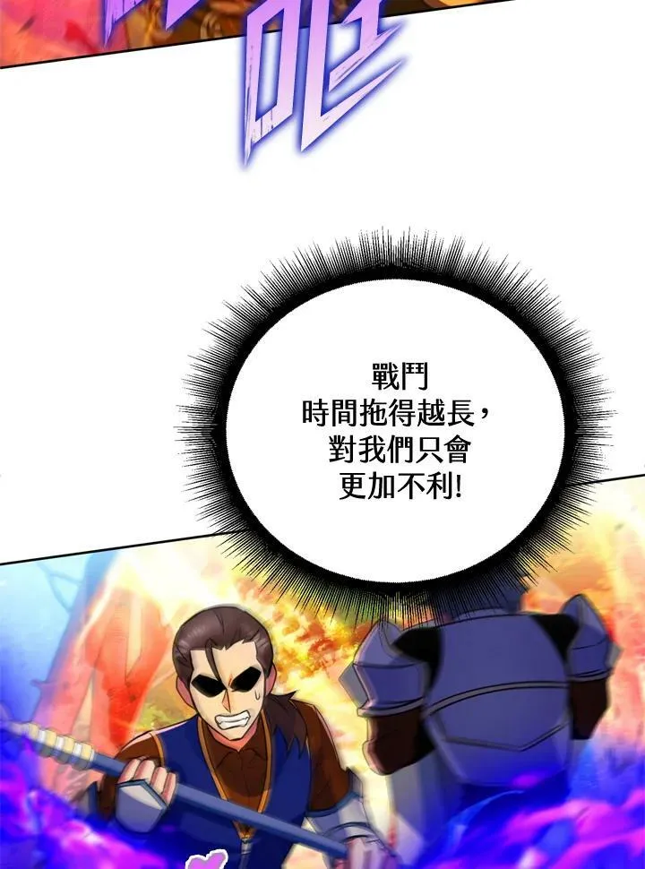 第23话 第67页