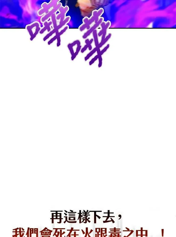 第23话 第68页