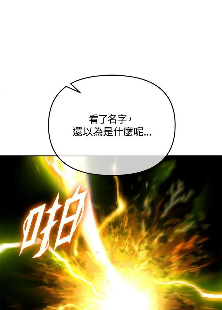 第23话 第71页