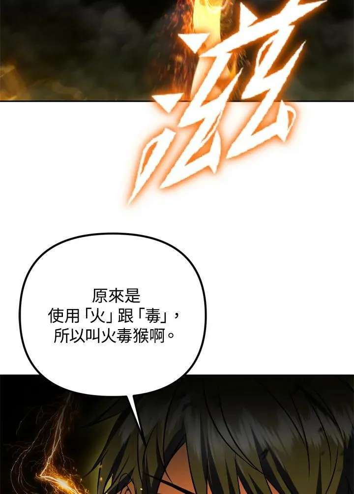 第23话 第74页