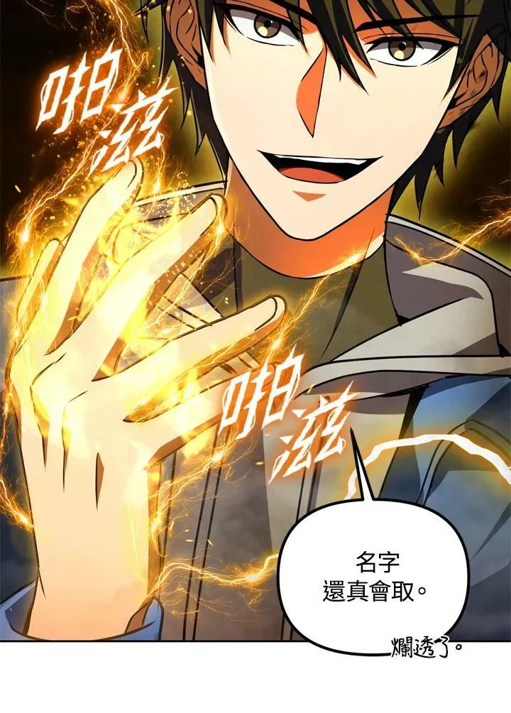 第23话 第75页