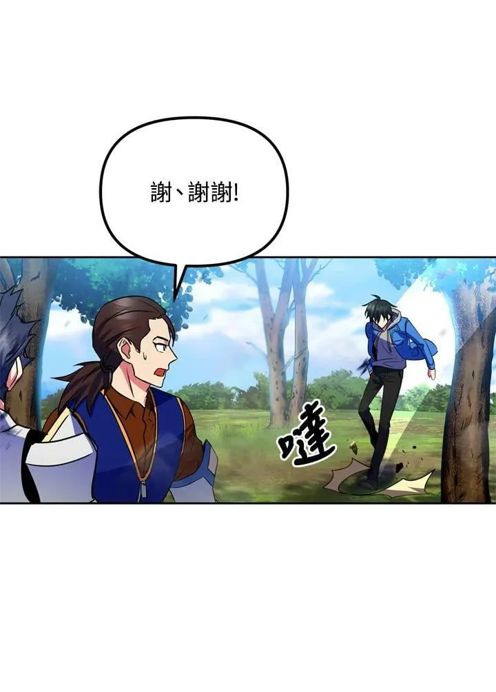 第23话 第76页