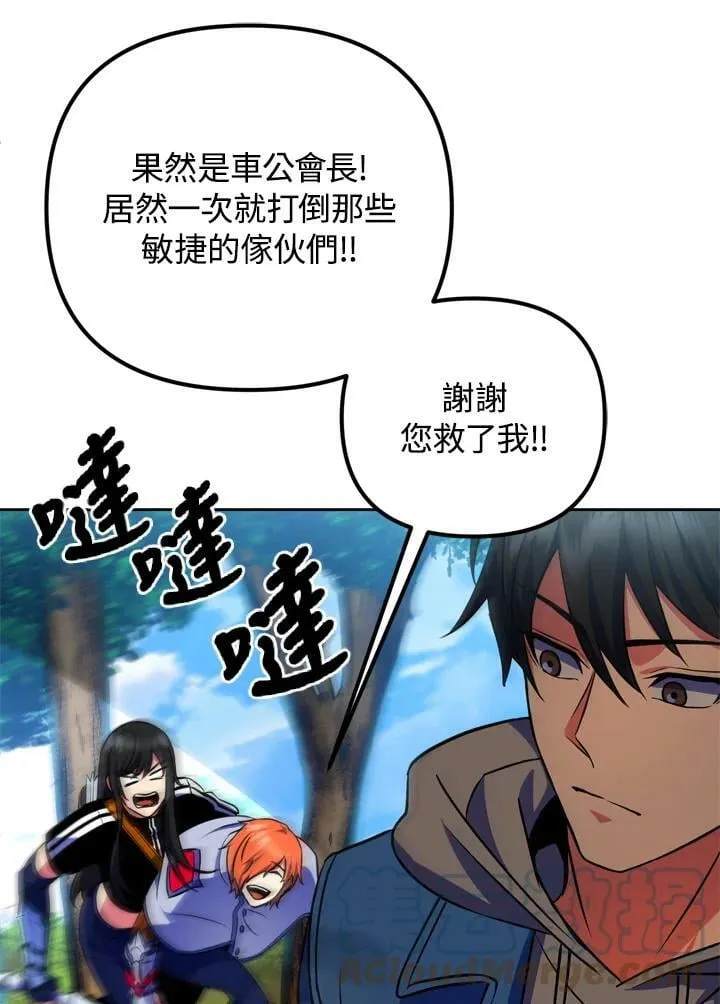 第23话 第77页