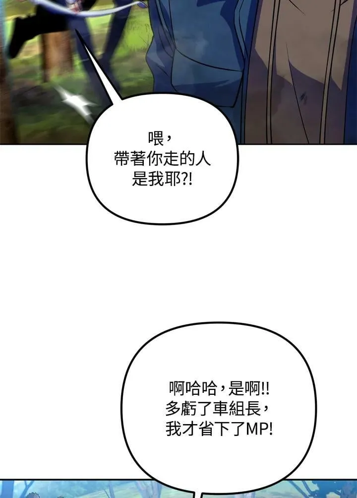 第23话 第78页