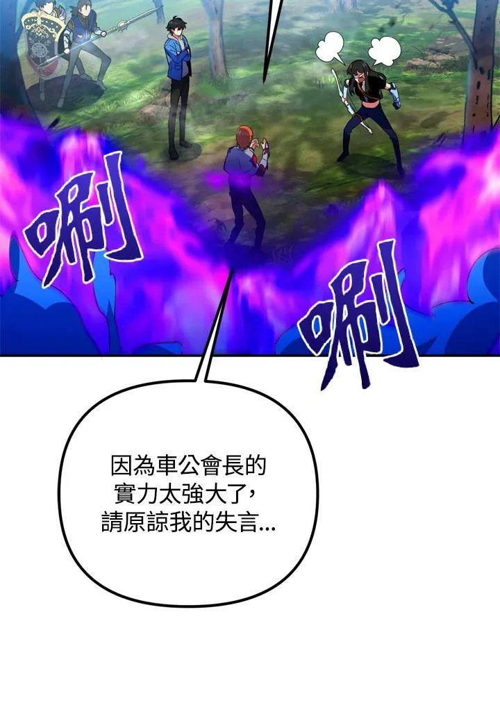 第23话 第79页