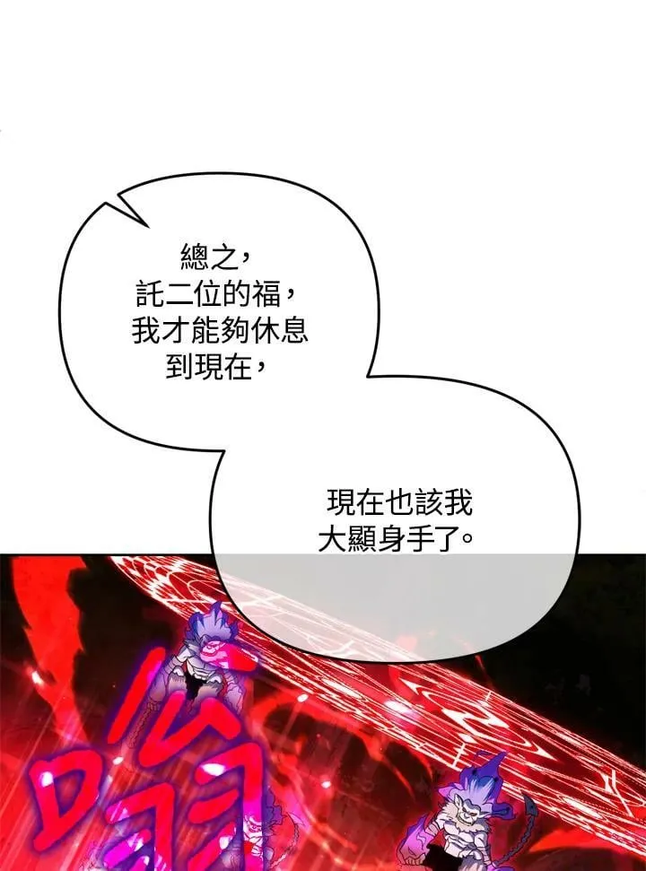 第23话 第80页