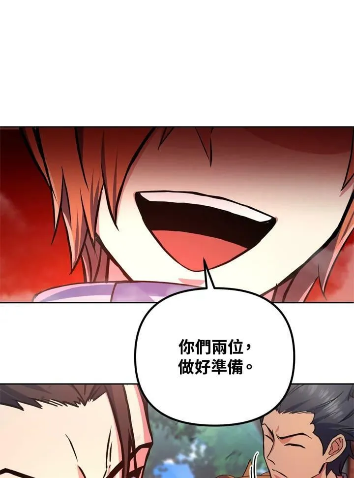 第23话 第82页