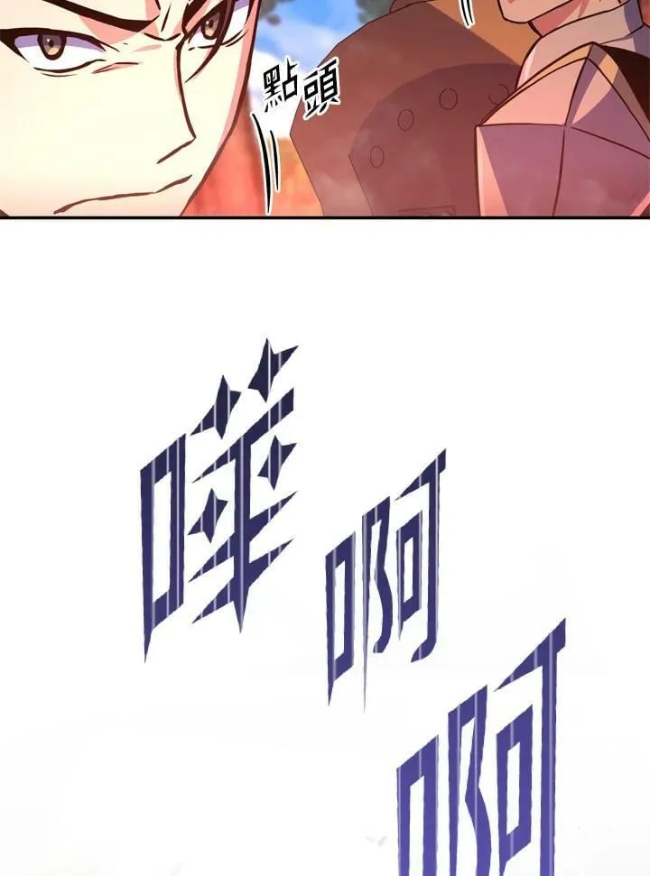第23话 第83页