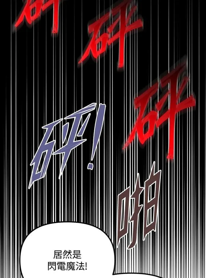 第23话 第86页