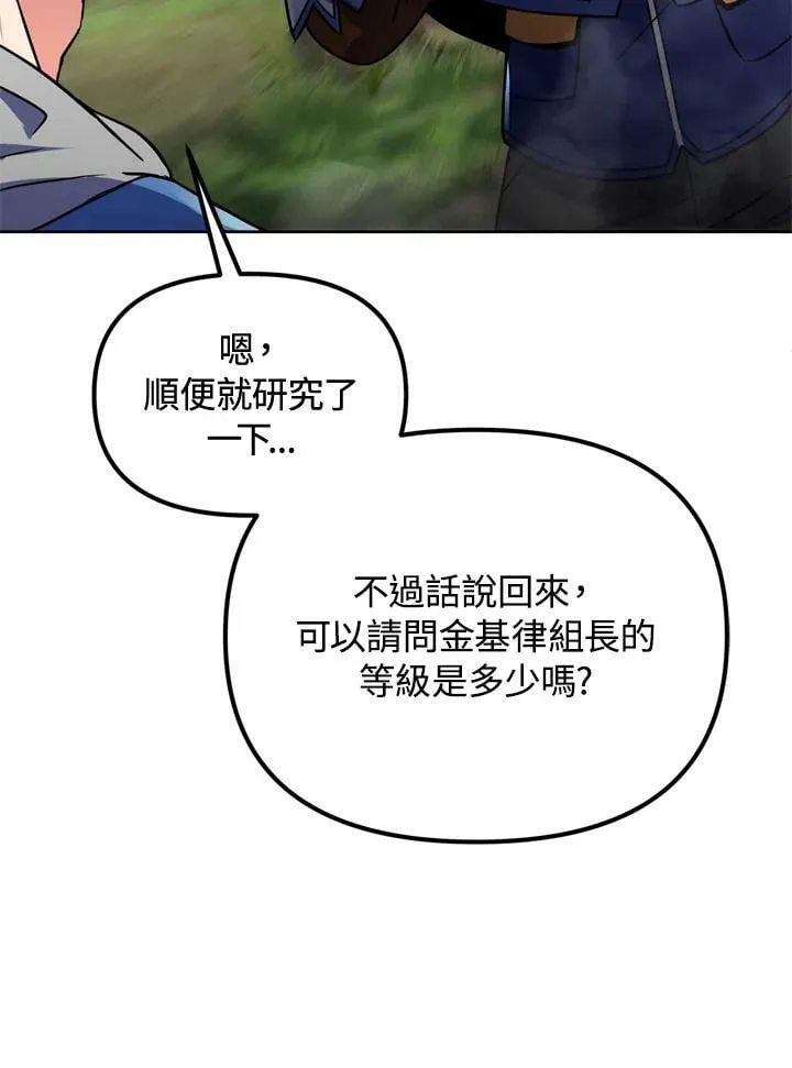 第23话 第88页