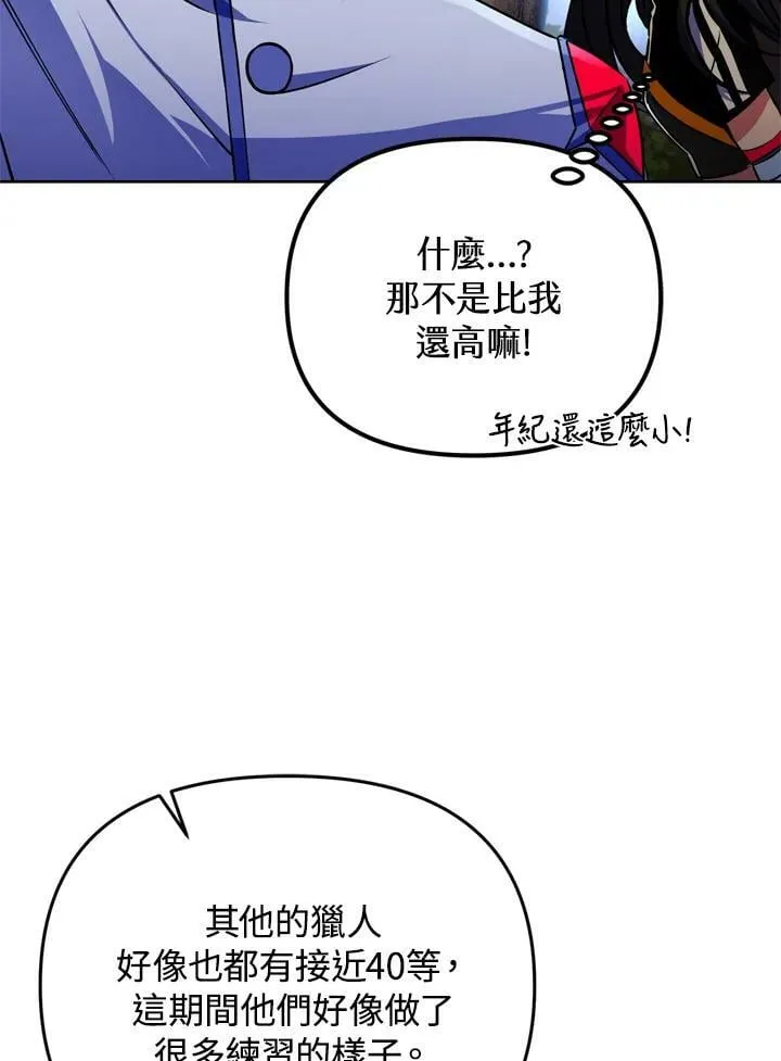 第23话 第90页
