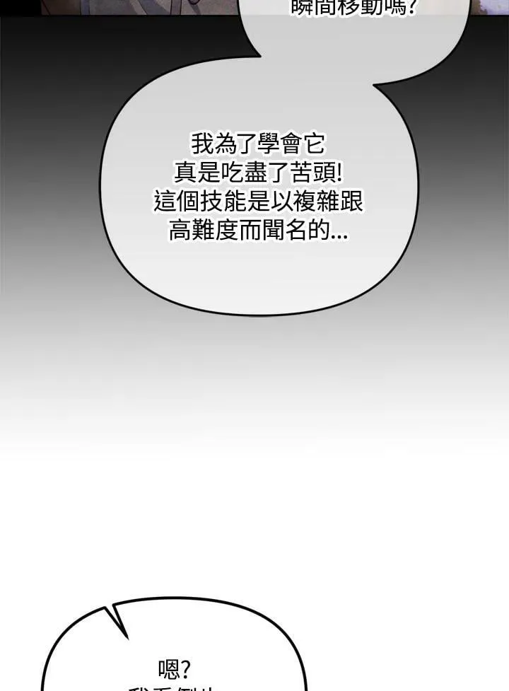 第23话 第94页