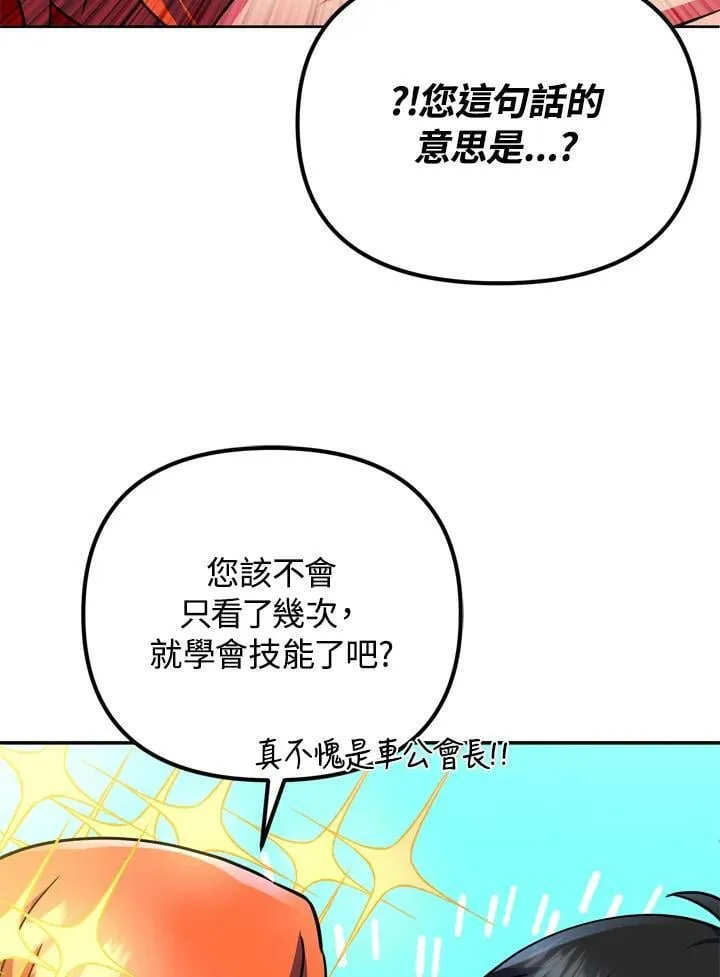 第23话 第96页