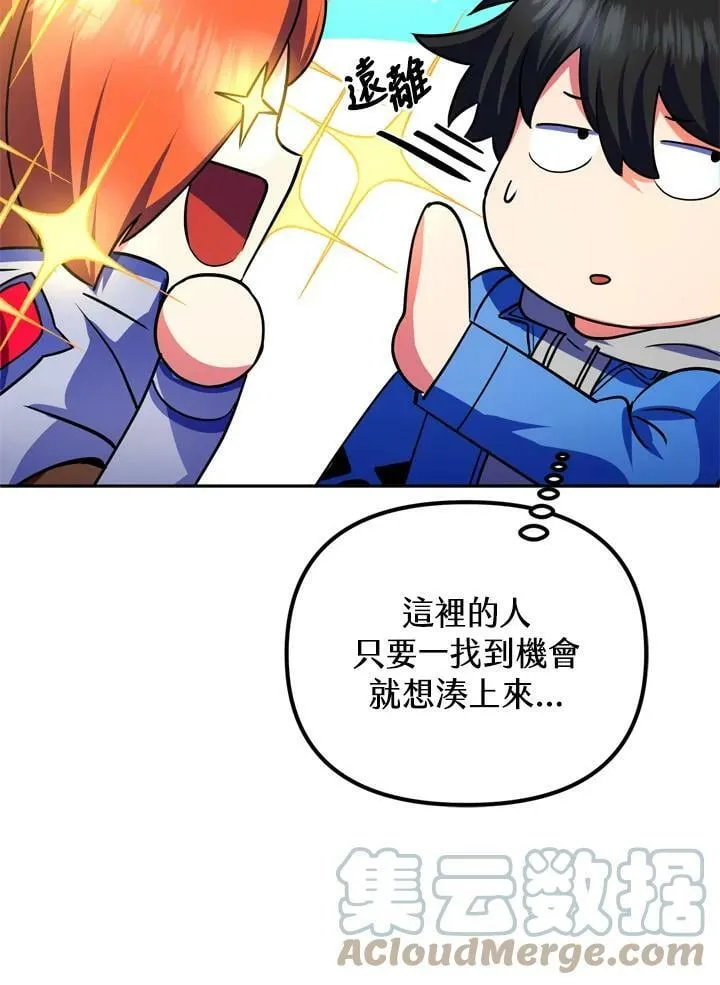 第23话 第97页