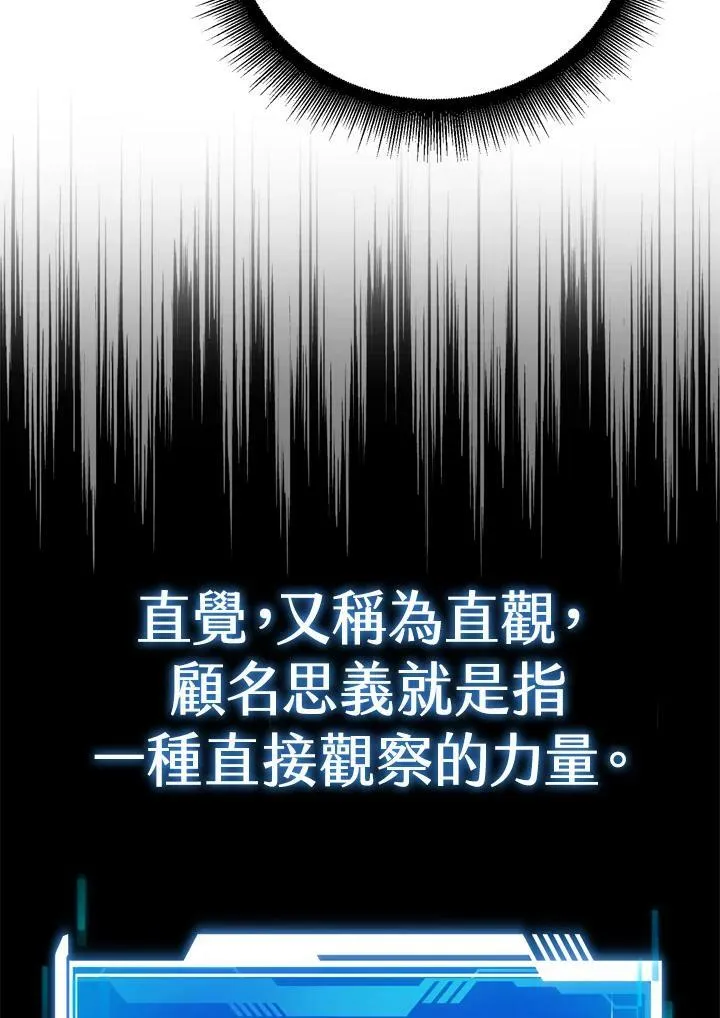 第23话 第99页