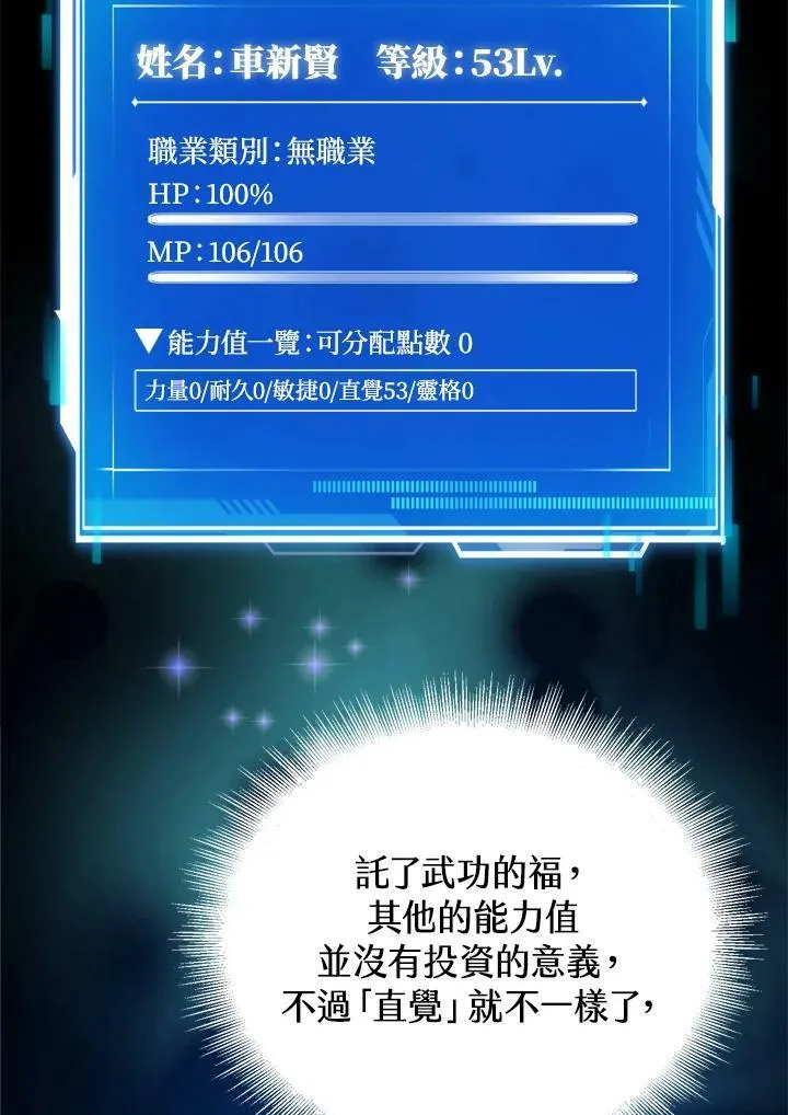 第23话 第100页