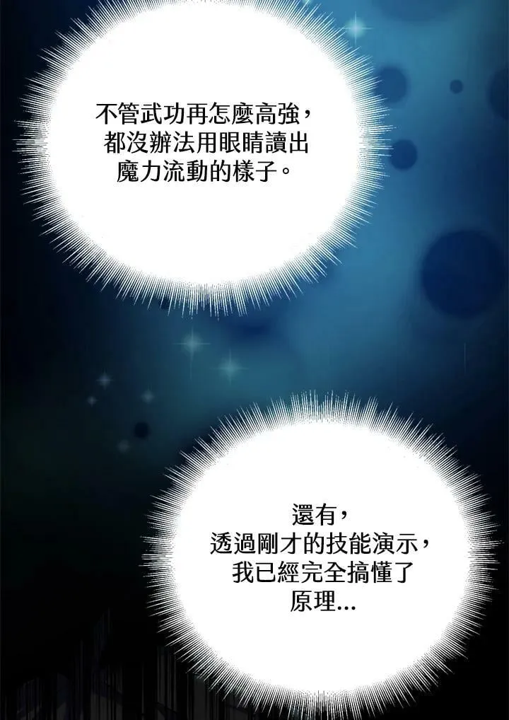 第23话 第102页
