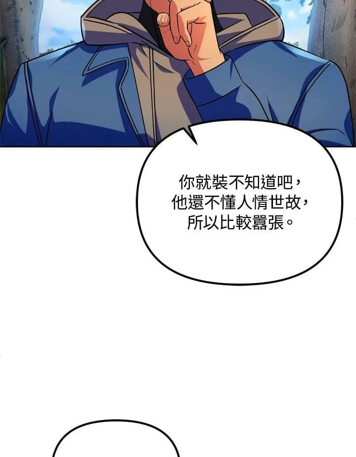 第23话 第110页