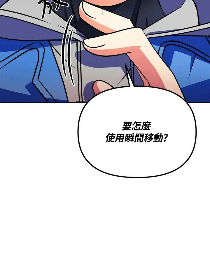 第23话 第112页