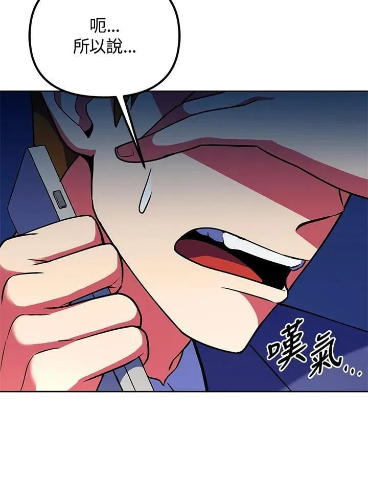 第22话 第2页