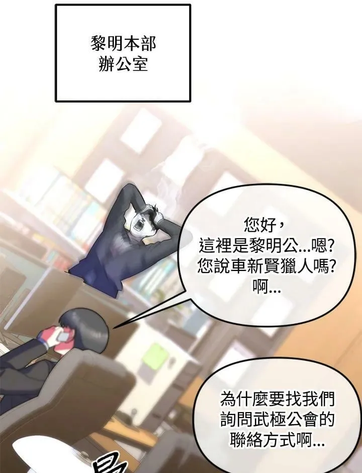 第22话 第3页