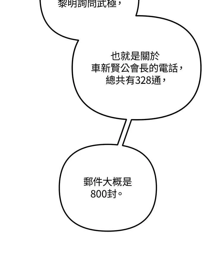 第22话 第10页