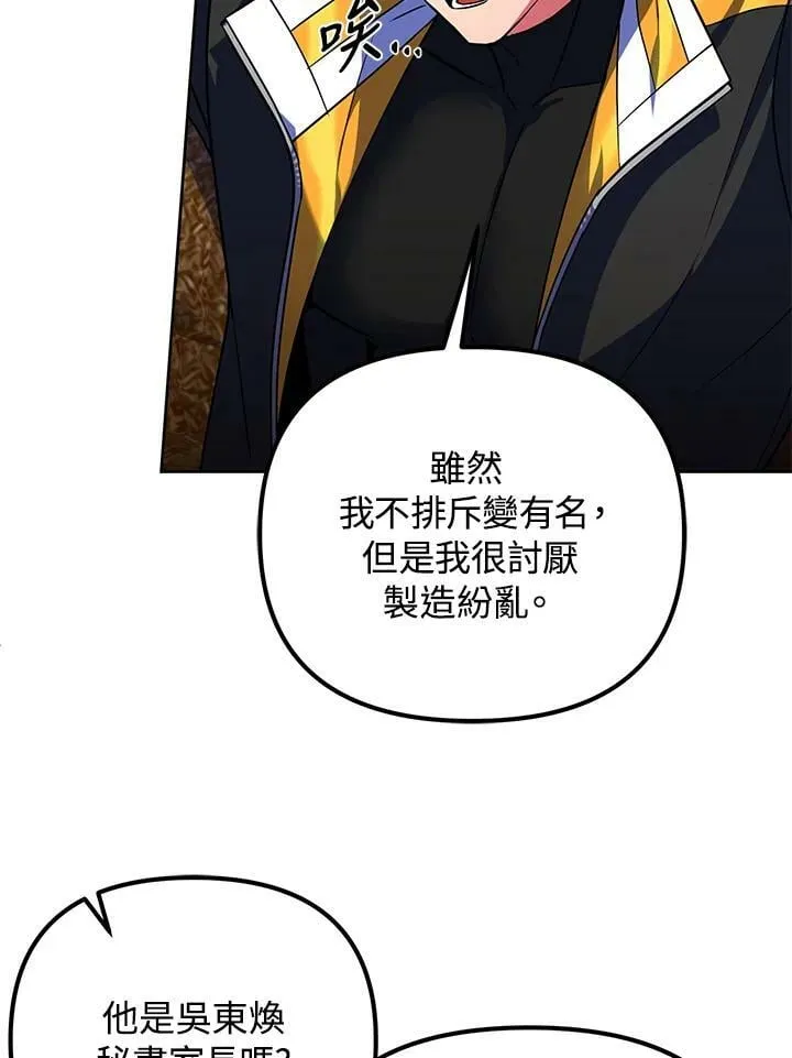 第22话 第20页